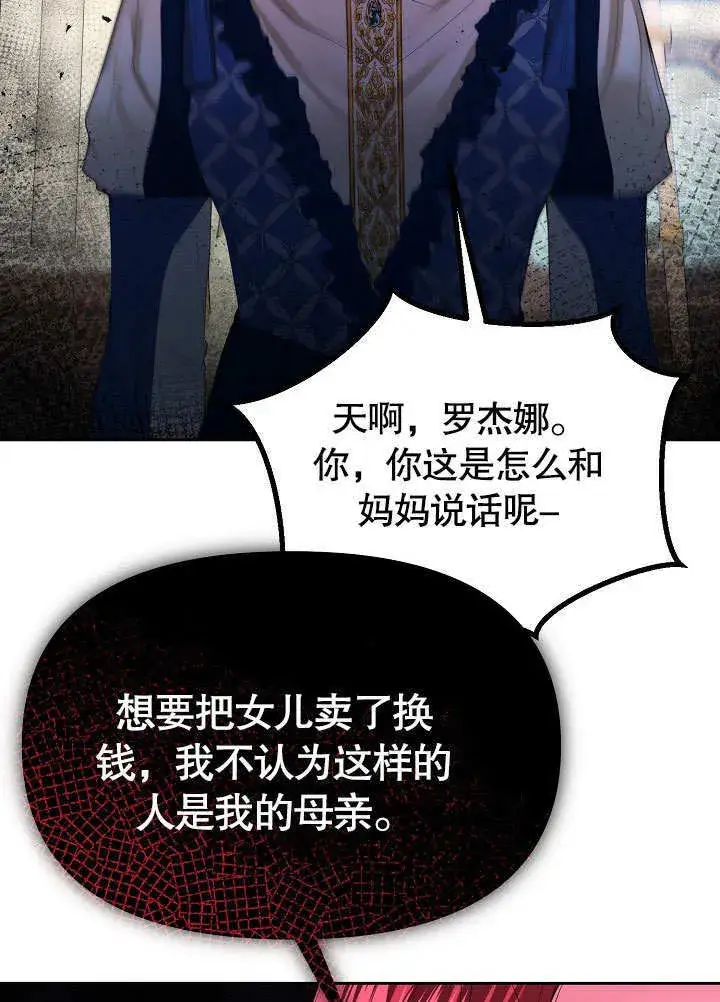 漫画《离婚是条件》第18话第50张图