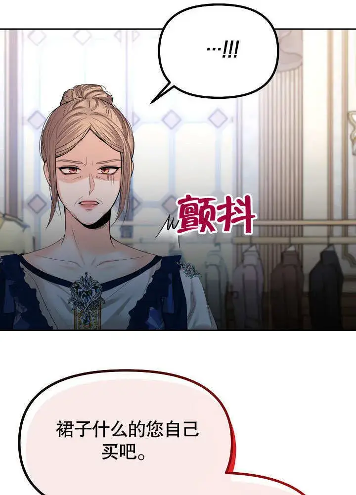 漫画《离婚是条件》第18话第52张图