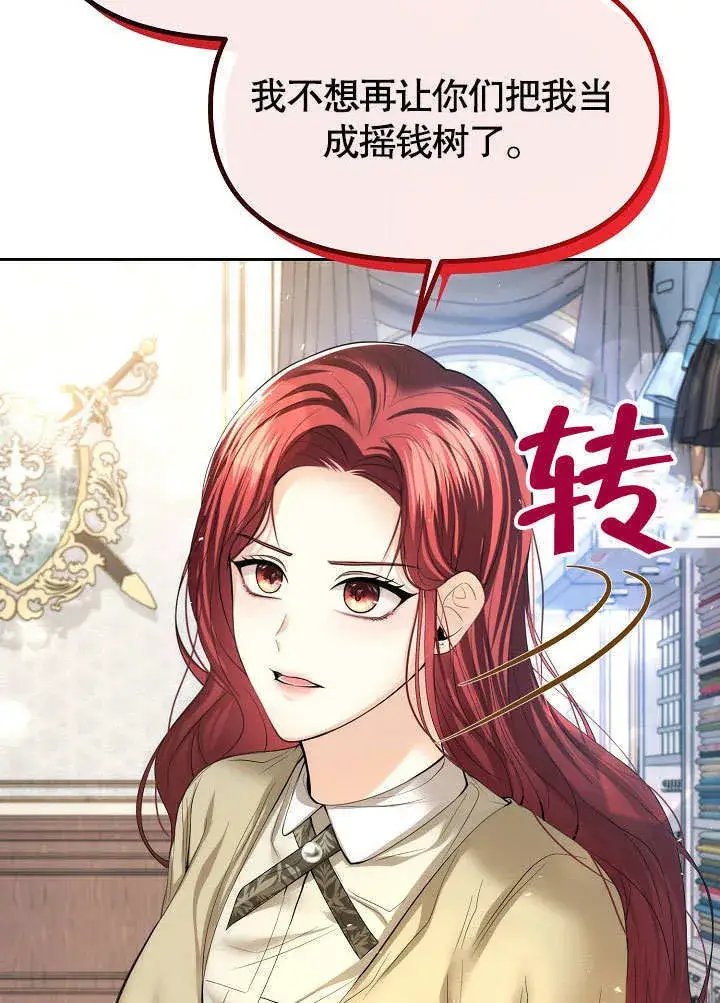 漫画《离婚是条件》第18话第53张图