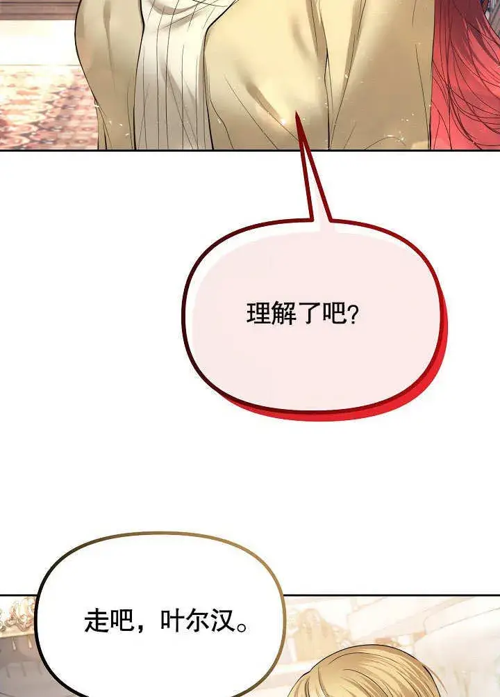 漫画《离婚是条件》第18话第54张图