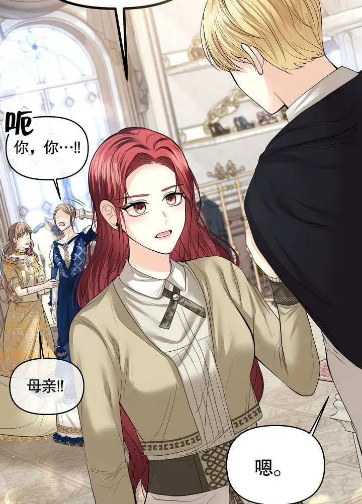 漫画《离婚是条件》第18话第55张图