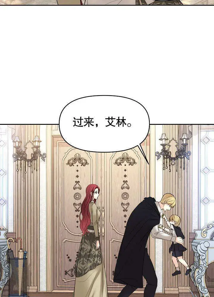 漫画《离婚是条件》第18话第56张图