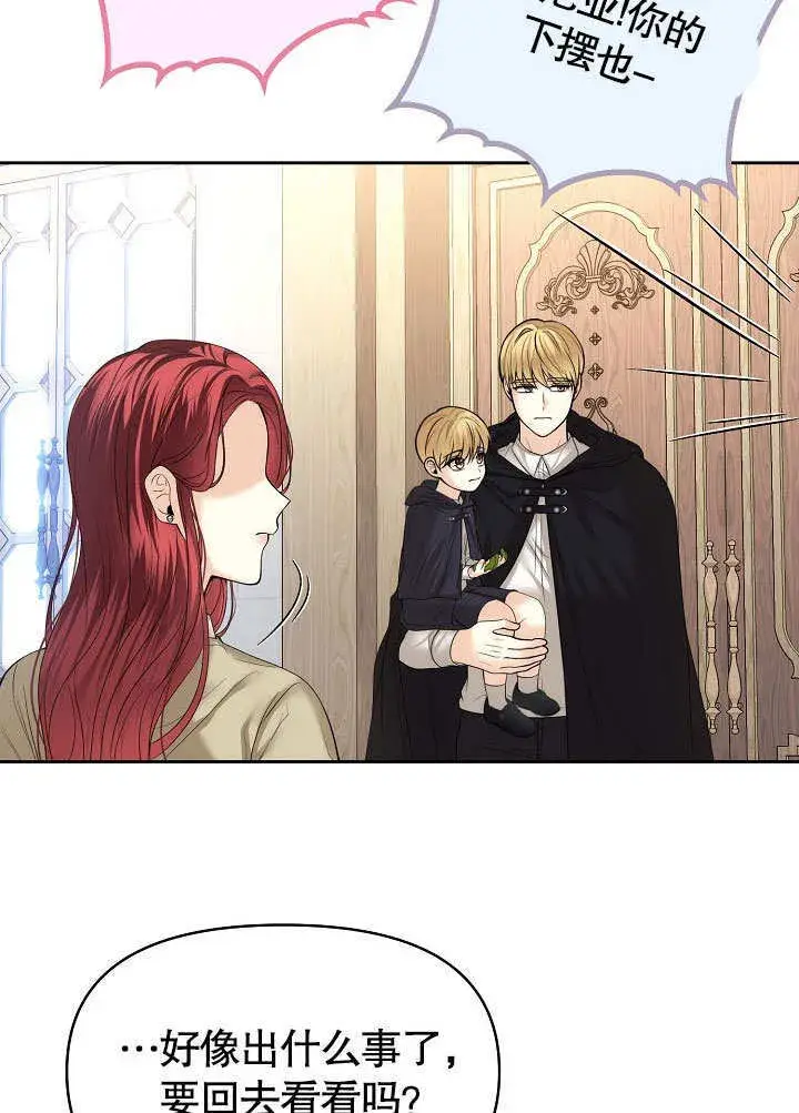 漫画《离婚是条件》第18话第59张图