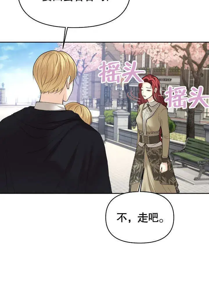 漫画《离婚是条件》第18话第60张图