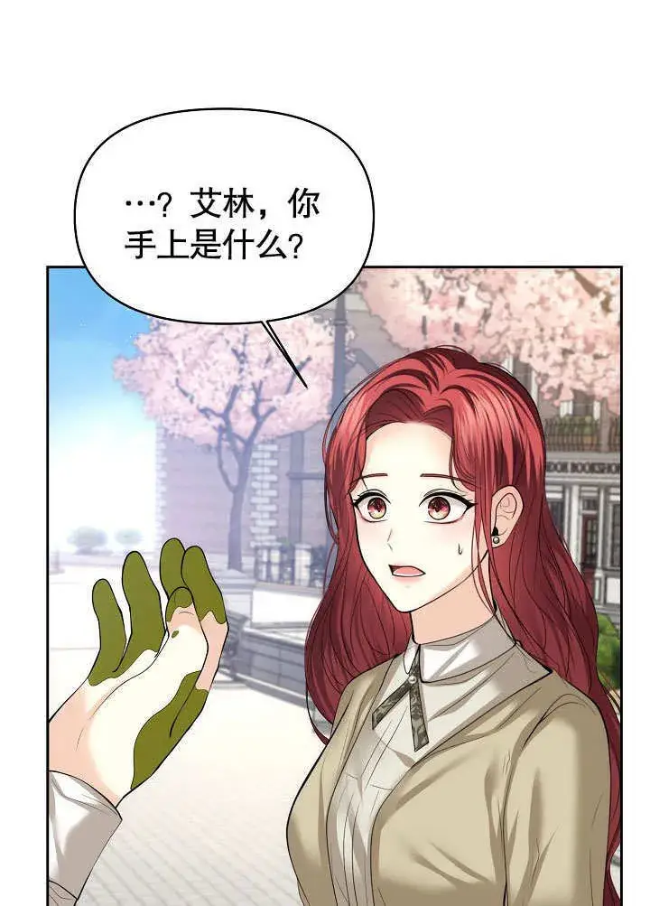 漫画《离婚是条件》第18话第61张图