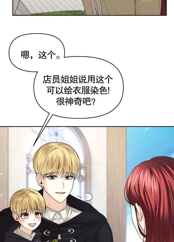 漫画《离婚是条件》第18话第62张图