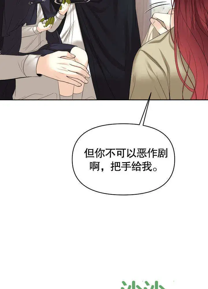 漫画《离婚是条件》第18话第63张图
