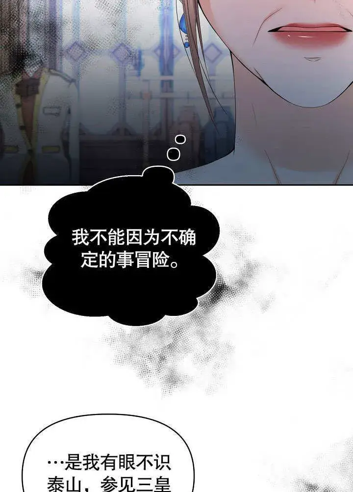 漫画《离婚是条件》第18话第7张图