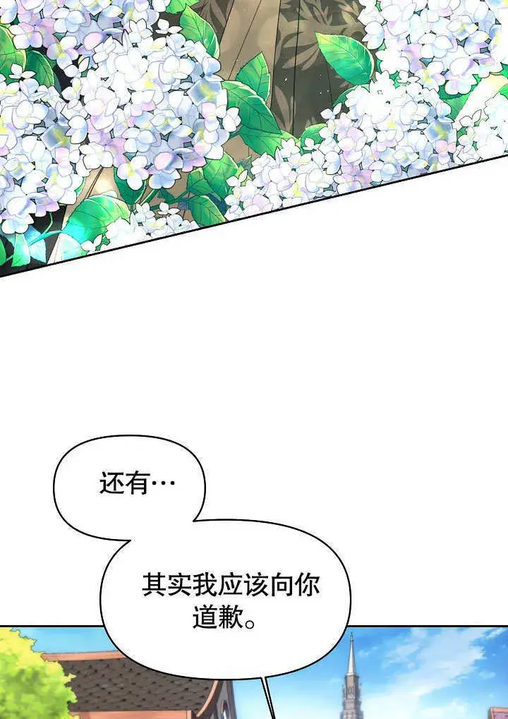 漫画《离婚是条件》第18话第76张图