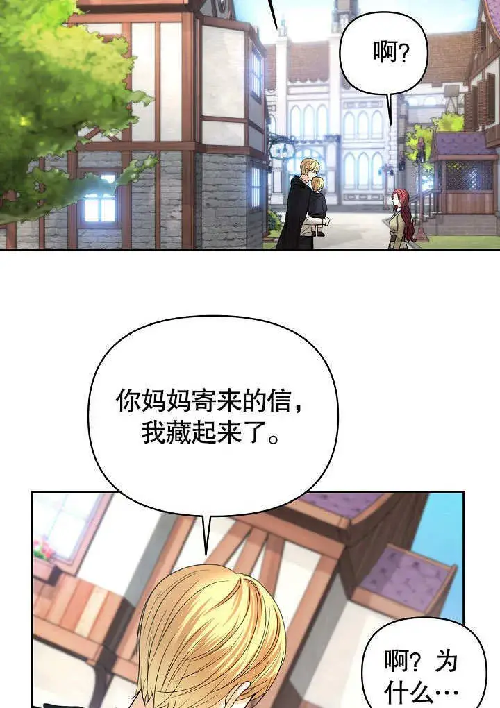 漫画《离婚是条件》第18话第77张图