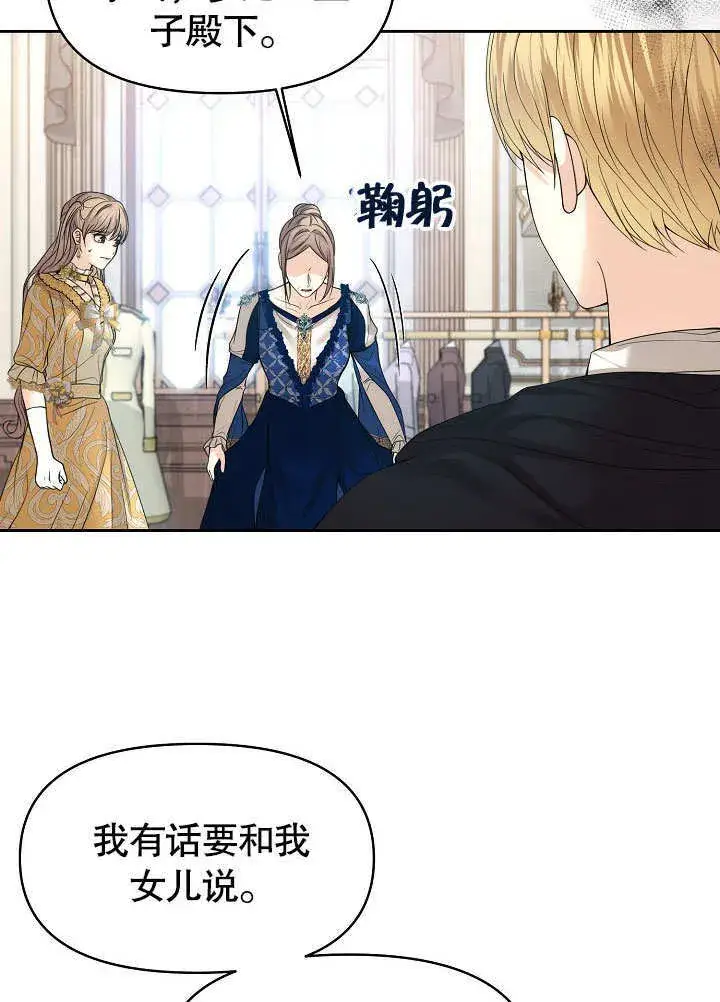 漫画《离婚是条件》第18话第8张图