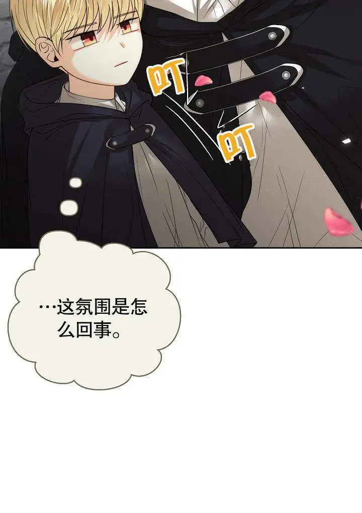 漫画《离婚是条件》第18话第85张图
