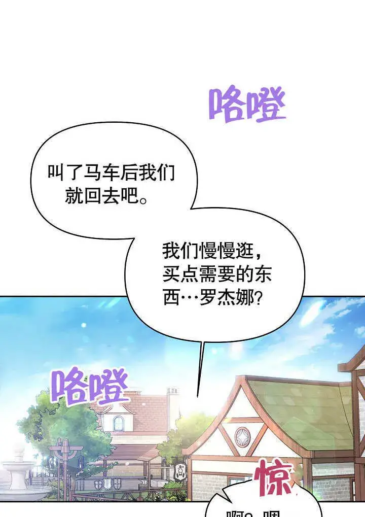漫画《离婚是条件》第18话第86张图