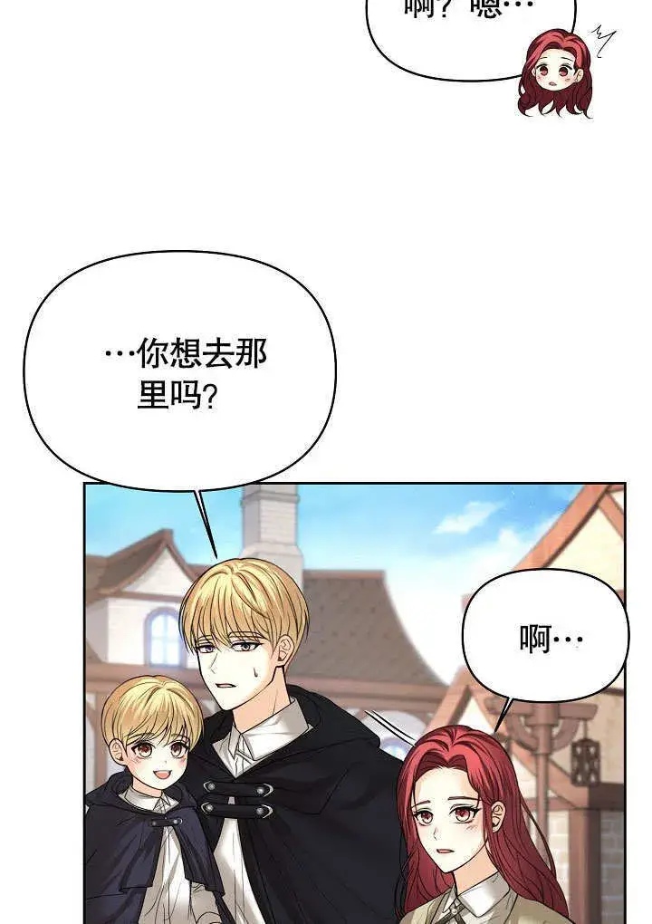 漫画《离婚是条件》第18话第87张图