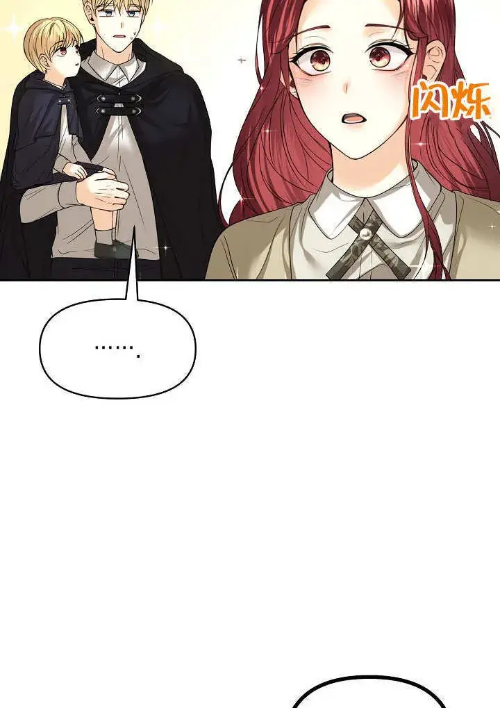 漫画《离婚是条件》第18话第89张图