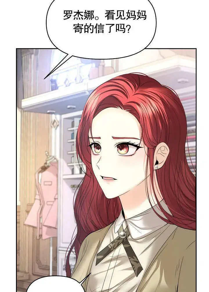 漫画《离婚是条件》第18话第9张图