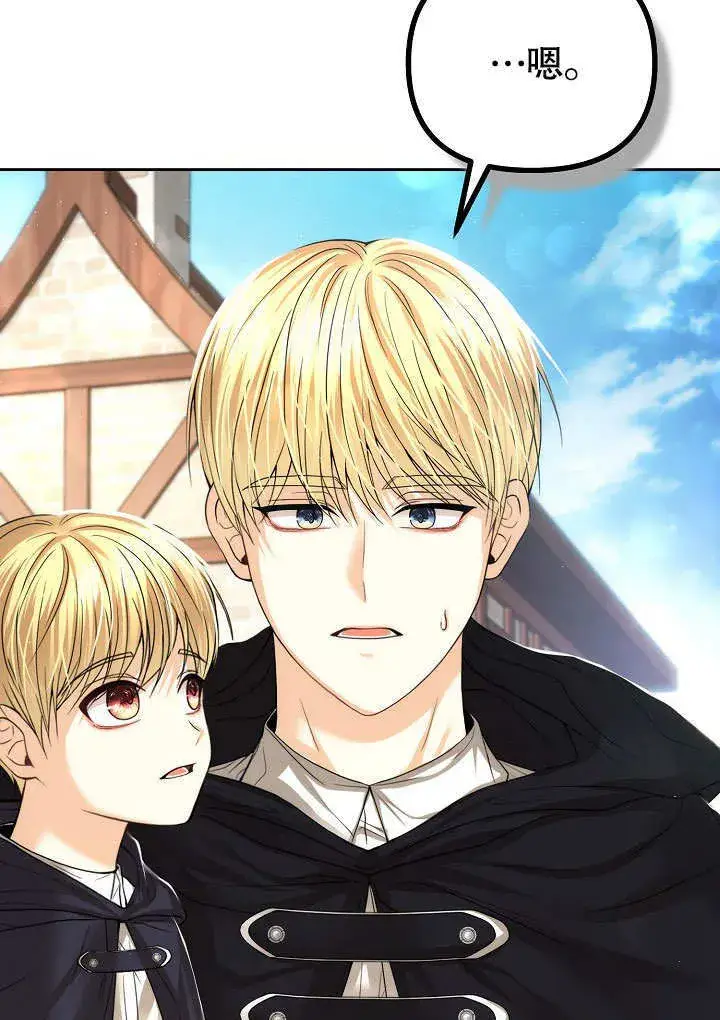 漫画《离婚是条件》第18话第90张图