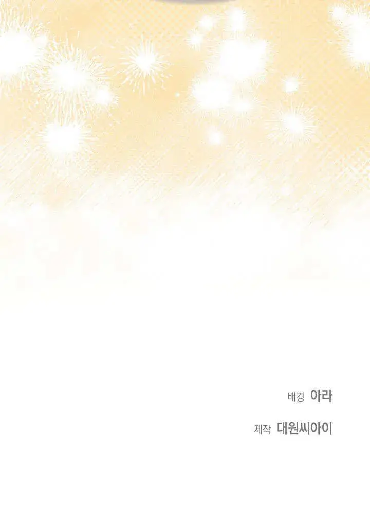 漫画《离婚是条件》第18话第92张图