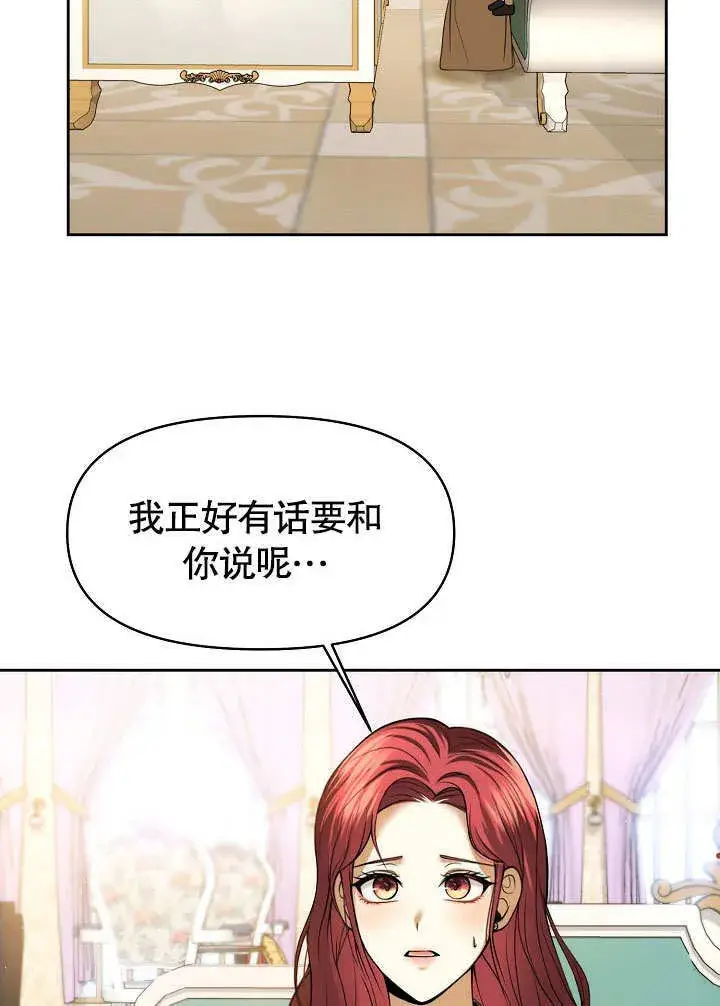 漫画《离婚是条件》第19话第10张图