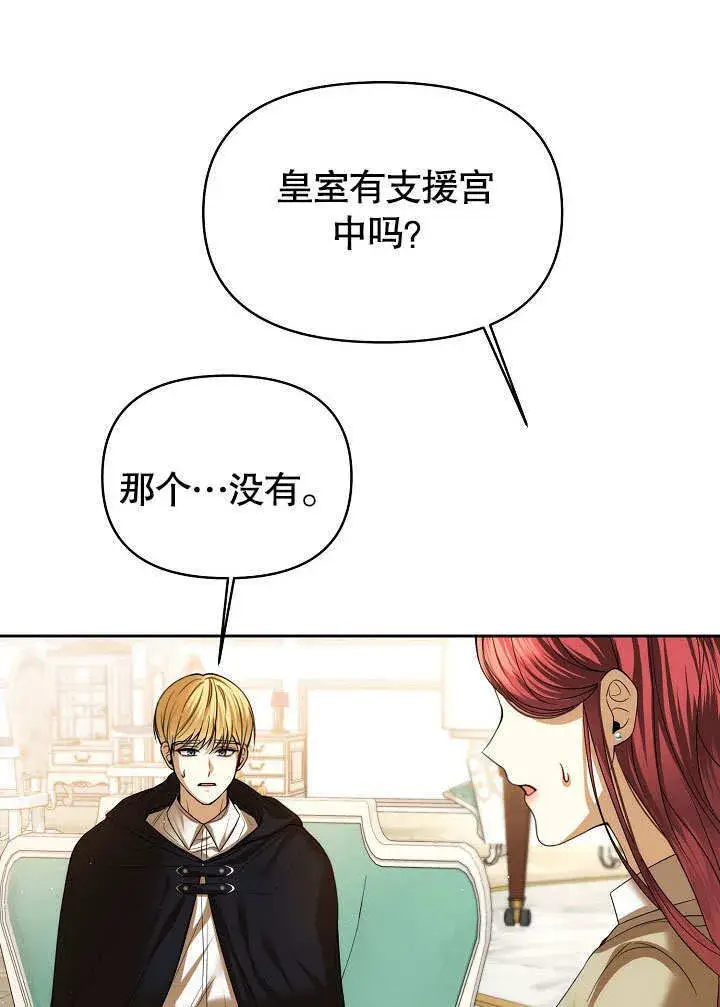 漫画《离婚是条件》第19话第15张图