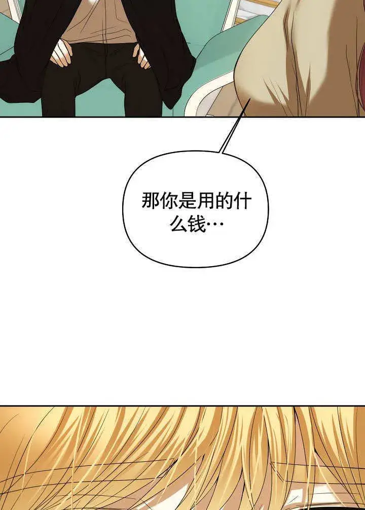 漫画《离婚是条件》第19话第16张图