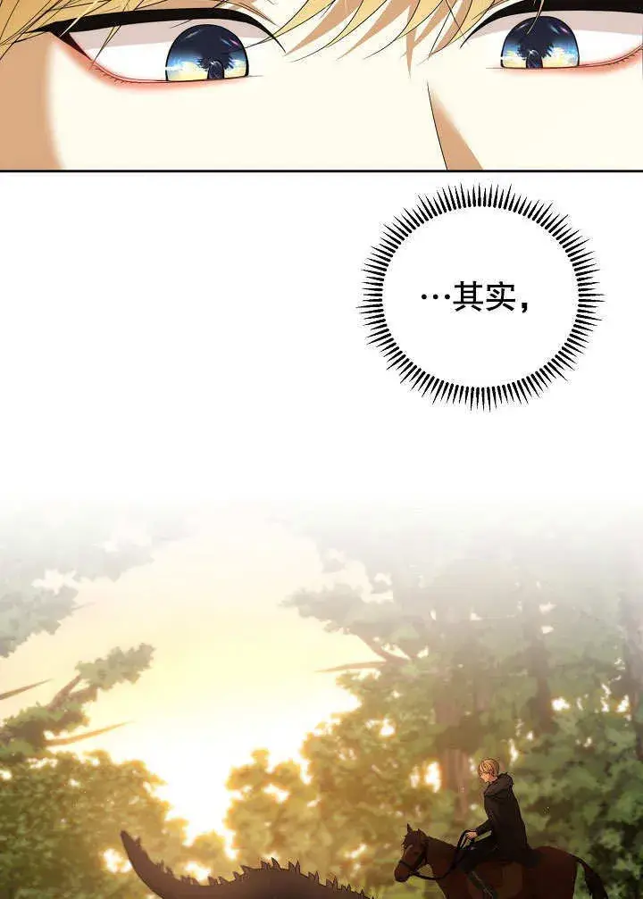 漫画《离婚是条件》第19话第17张图