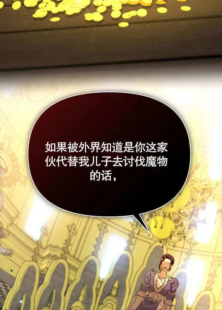 漫画《离婚是条件》第19话第19张图