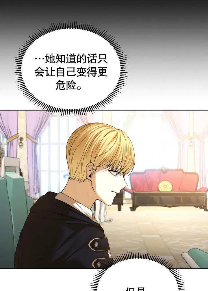 漫画《离婚是条件》第19话第22张图