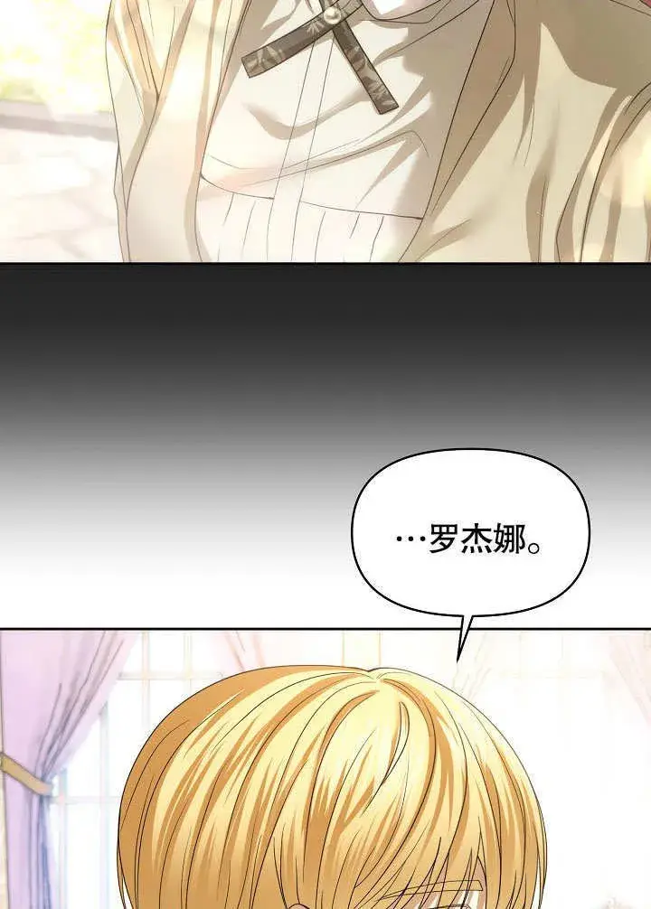 漫画《离婚是条件》第19话第24张图