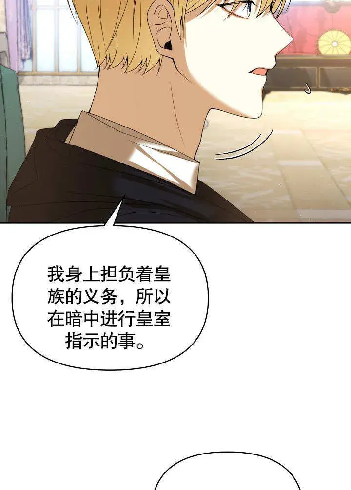 漫画《离婚是条件》第19话第25张图