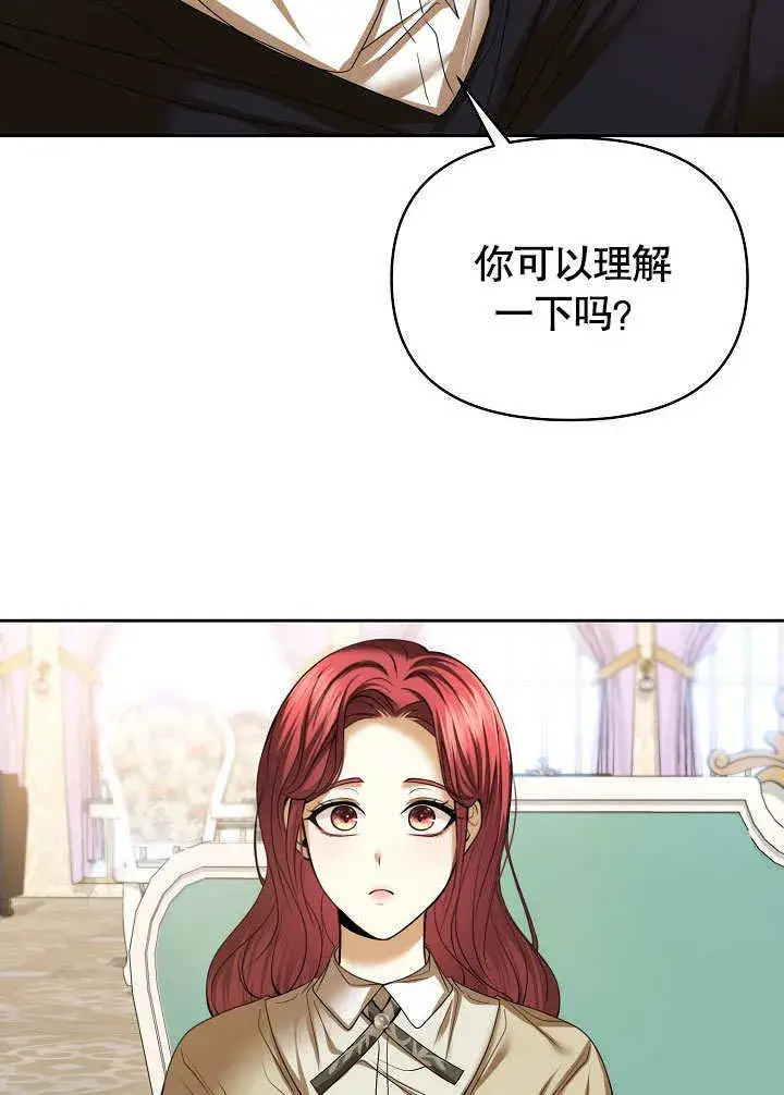 漫画《离婚是条件》第19话第28张图