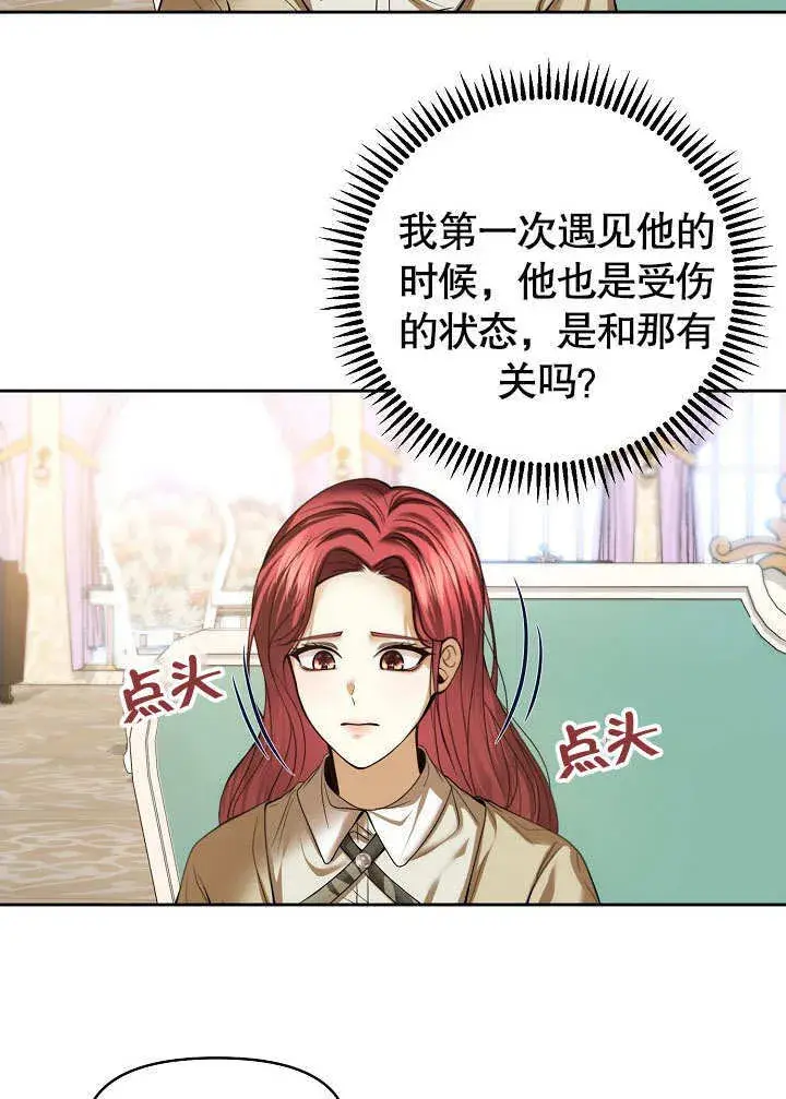 漫画《离婚是条件》第19话第29张图