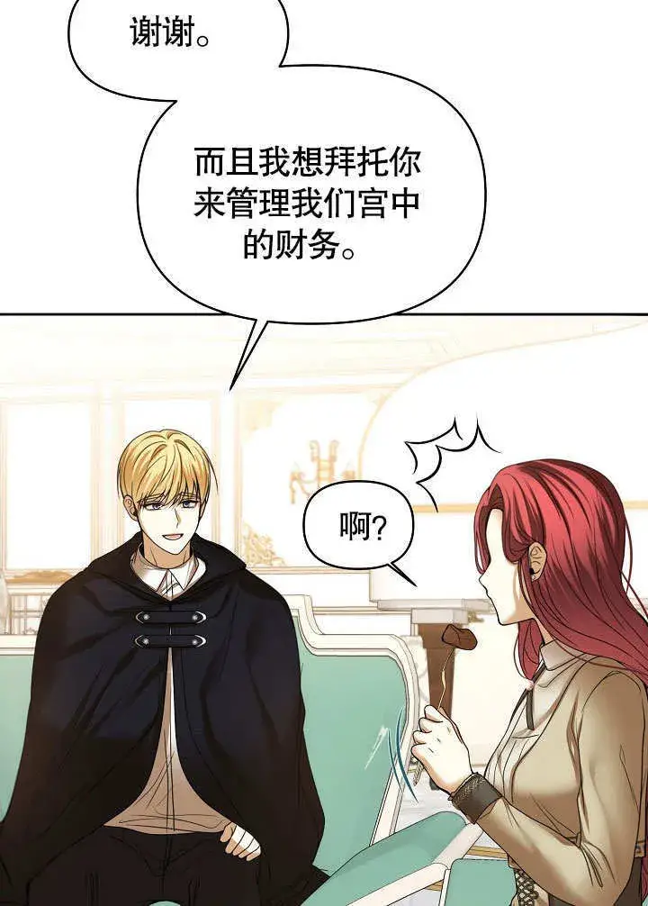漫画《离婚是条件》第19话第30张图