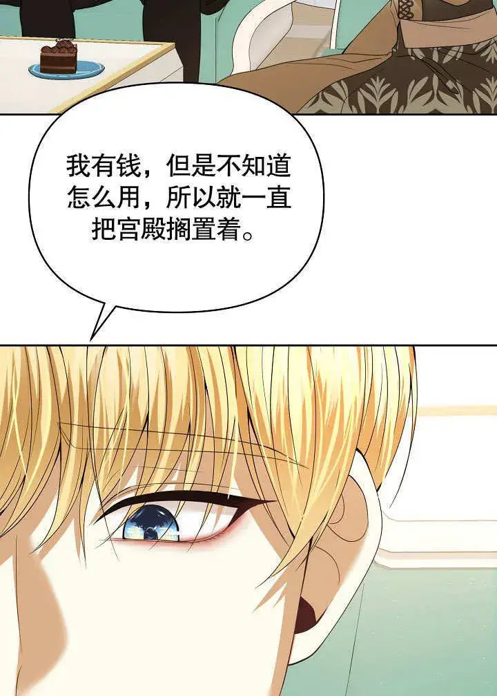 漫画《离婚是条件》第19话第31张图