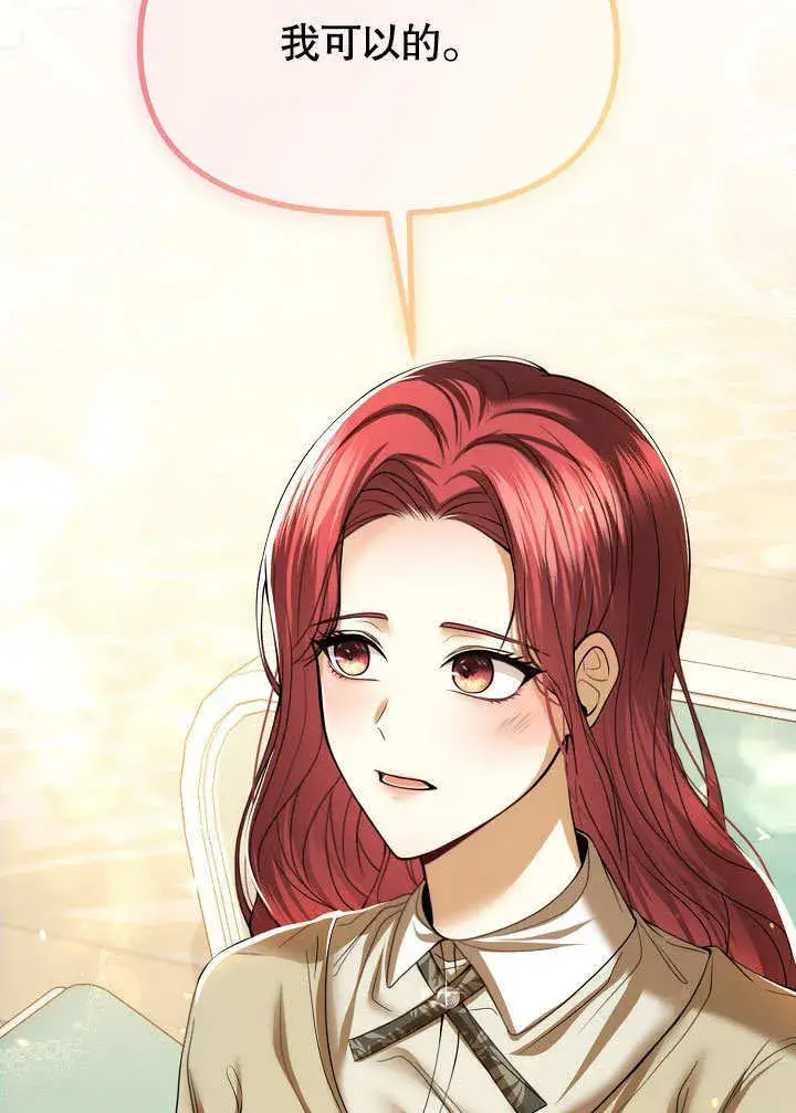 漫画《离婚是条件》第19话第35张图