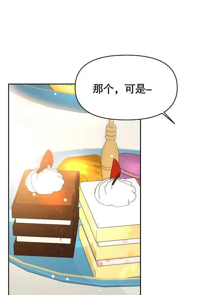漫画《离婚是条件》第19话第38张图