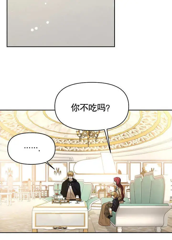 漫画《离婚是条件》第19话第39张图