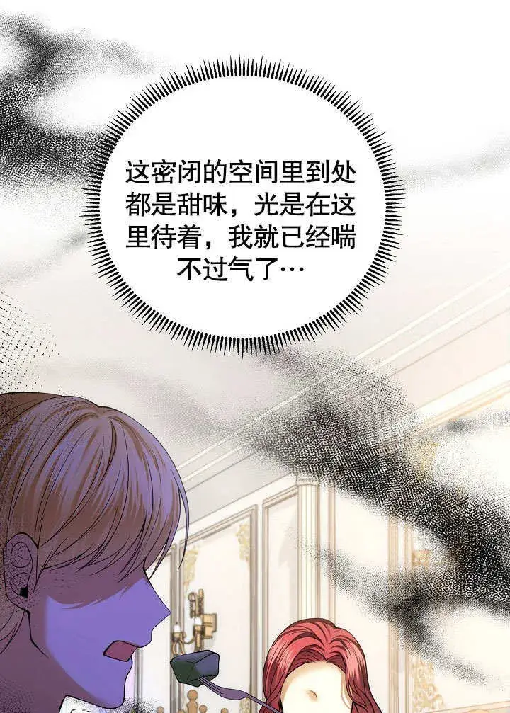 漫画《离婚是条件》第19话第41张图
