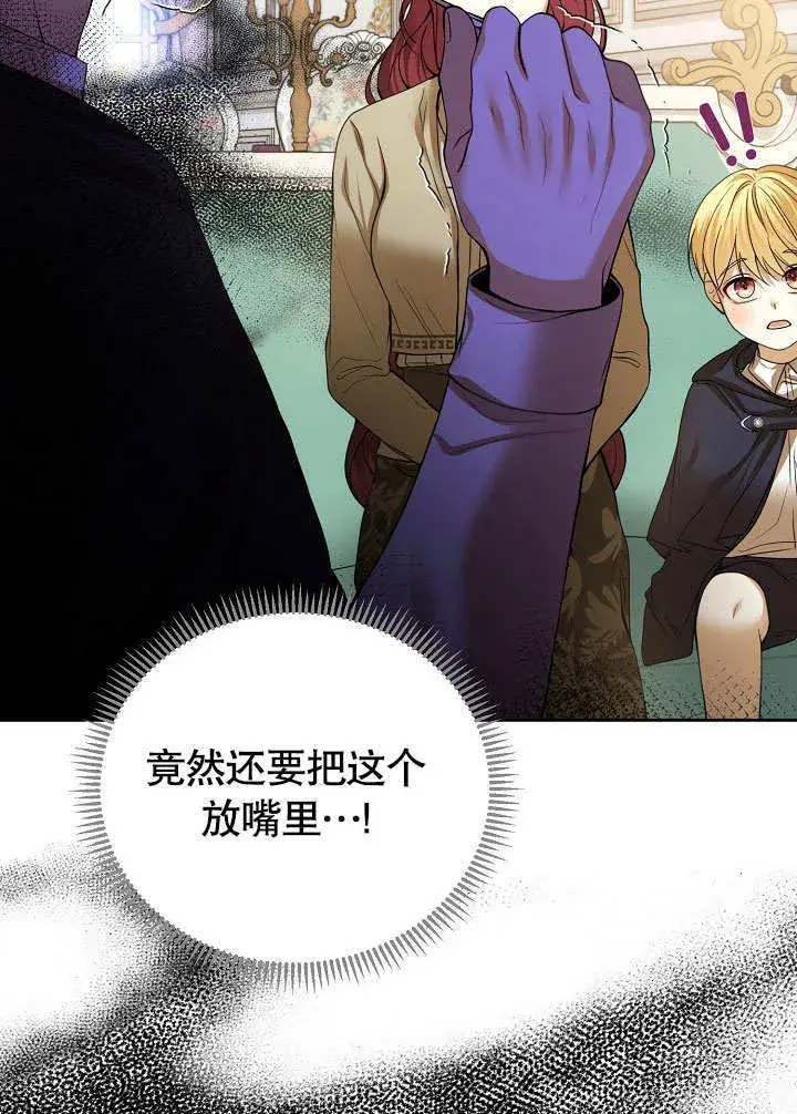 漫画《离婚是条件》第19话第42张图