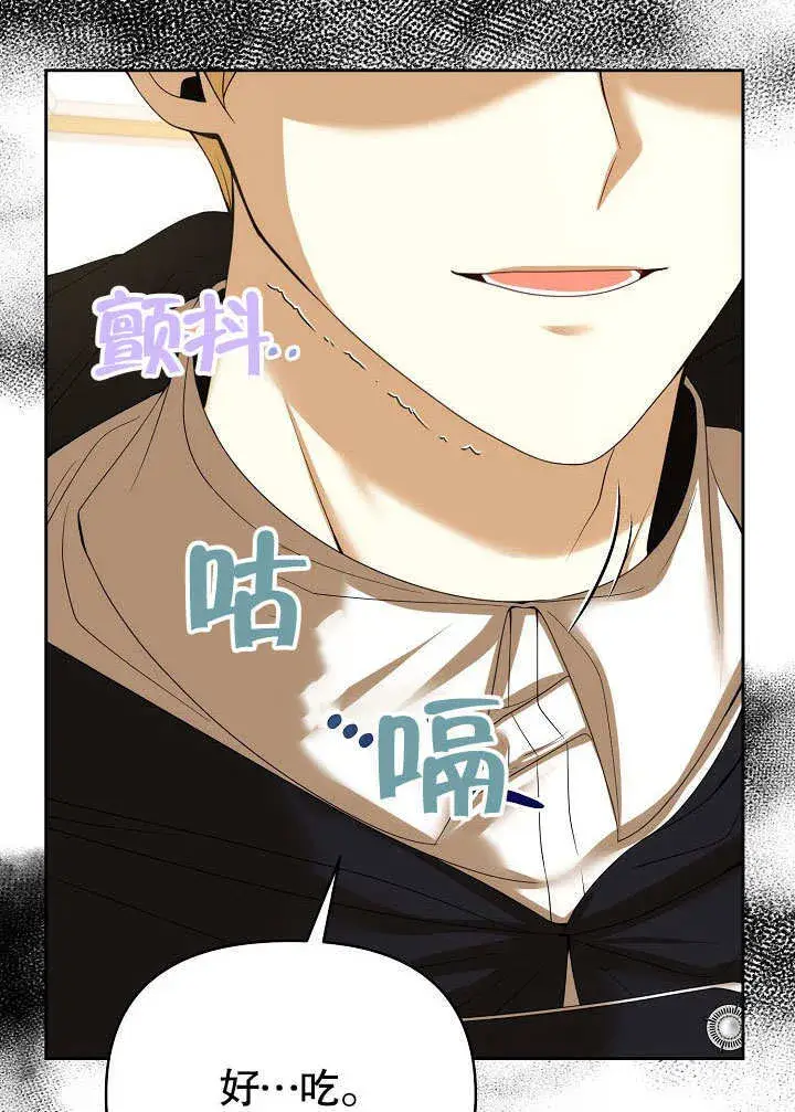 漫画《离婚是条件》第19话第43张图