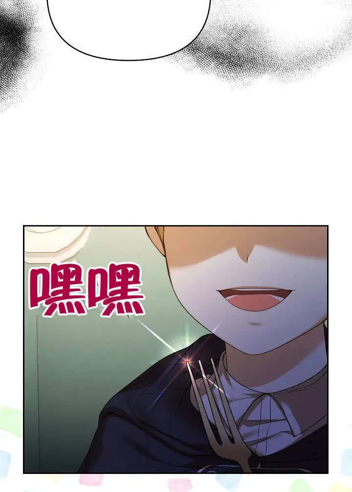 漫画《离婚是条件》第19话第44张图