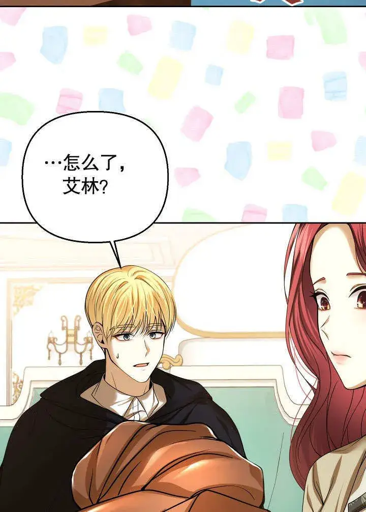 漫画《离婚是条件》第19话第46张图