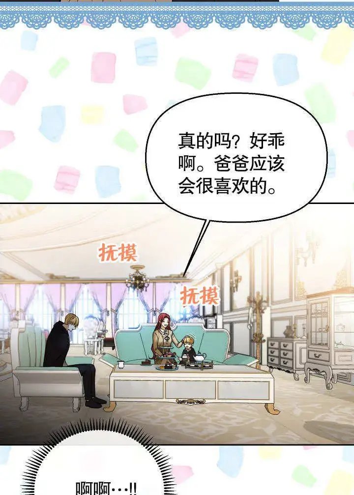 漫画《离婚是条件》第19话第49张图