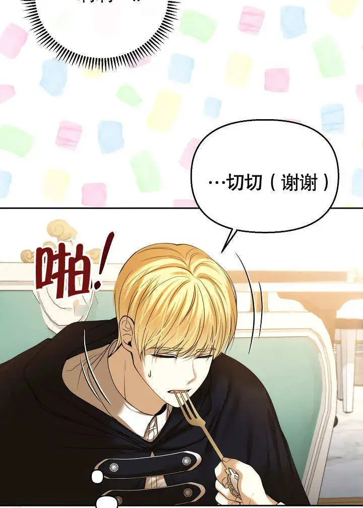 漫画《离婚是条件》第19话第50张图