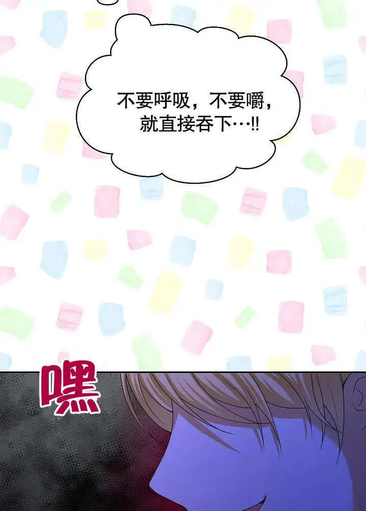 漫画《离婚是条件》第19话第51张图