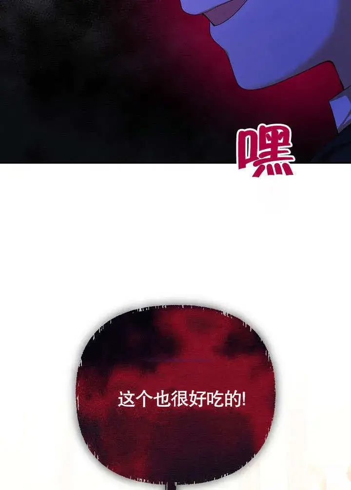 漫画《离婚是条件》第19话第52张图