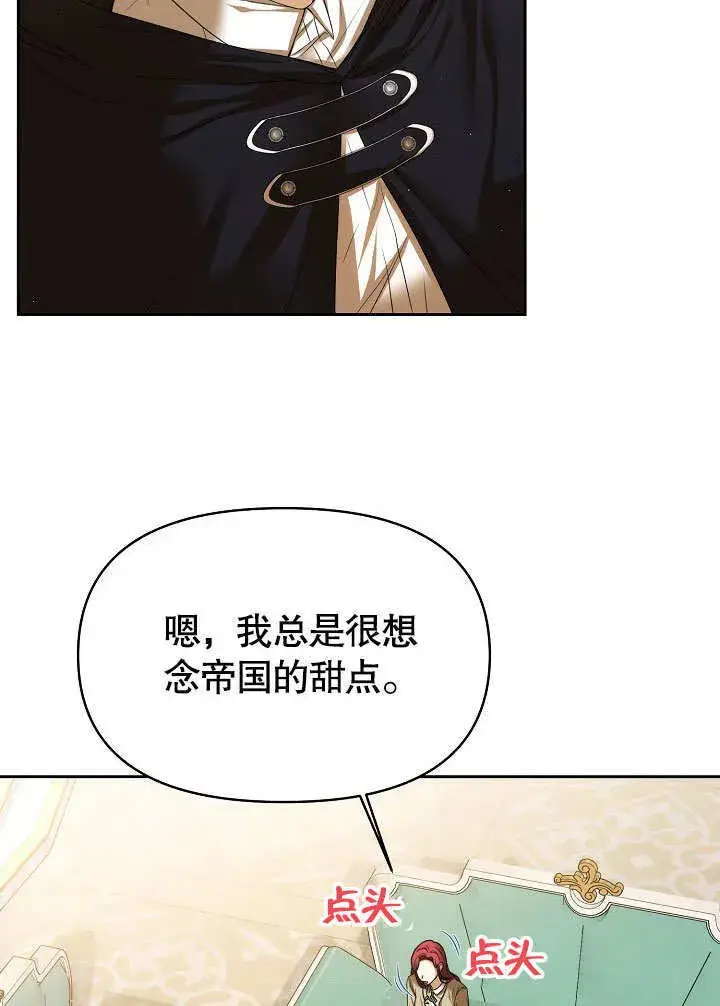 漫画《离婚是条件》第19话第6张图