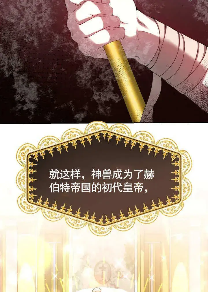 漫画《离婚是条件》第19话第63张图