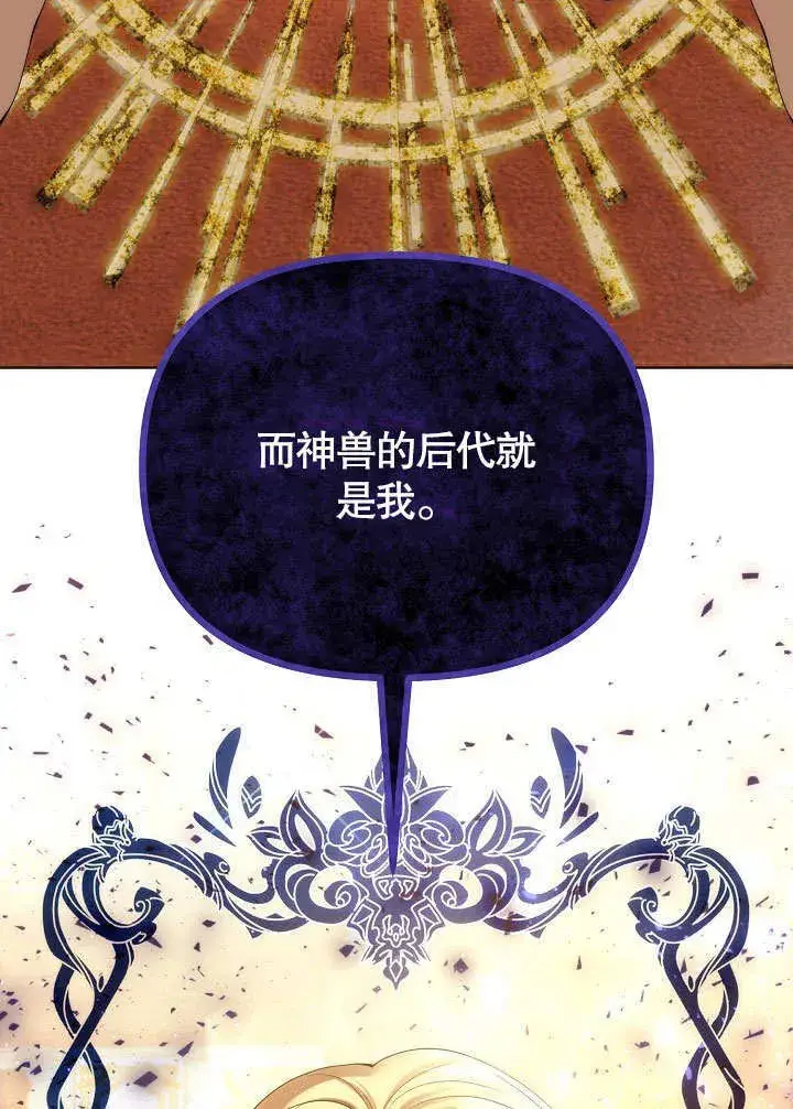 漫画《离婚是条件》第19话第66张图