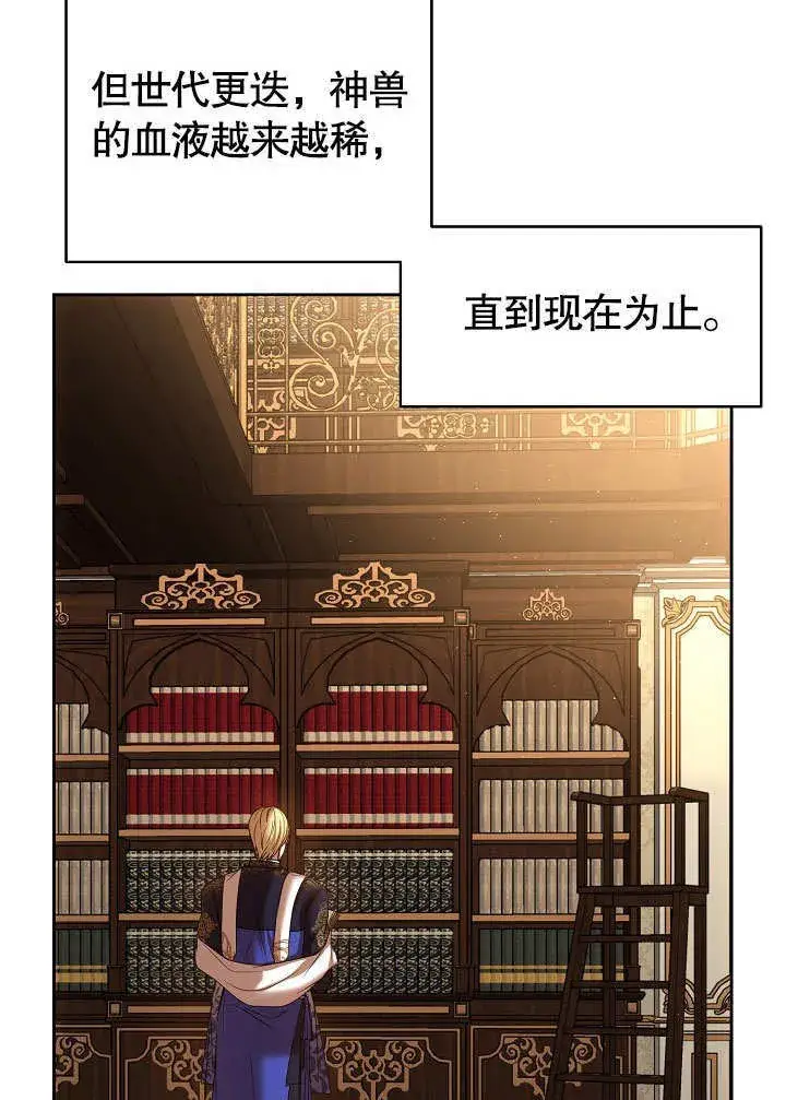 漫画《离婚是条件》第19话第69张图
